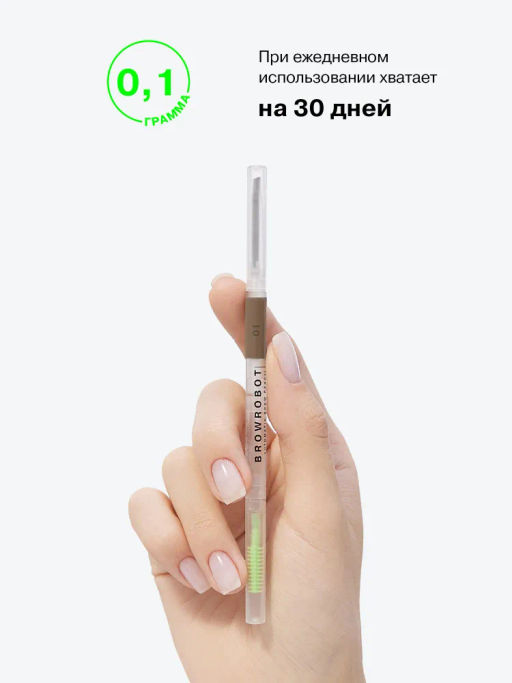 Influence Beauty Карандаш для бровей автоматический Brow robot тон 01 светло-русый  фото 5
