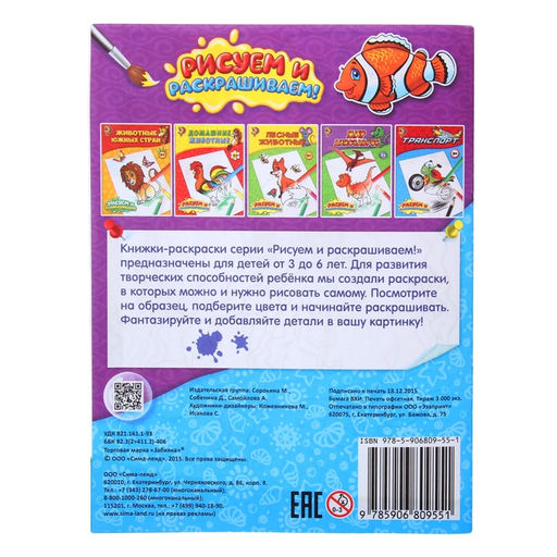 Цена за 4 шт. Раскраска детская «Морские приключения», 12 стр.