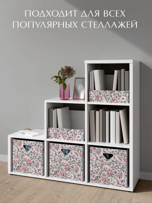 VAL OF-G-BC-2R Коробка-органайзер для хранения, 30*23*20 см, набор 2 шт., сер., OPUS ROMANO FLORA, шт