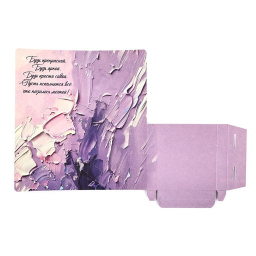 Цена за 10 шт. Открытка с местом под шоколад Самой прекрасной