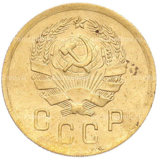 Монета 2 копейки 1936 года