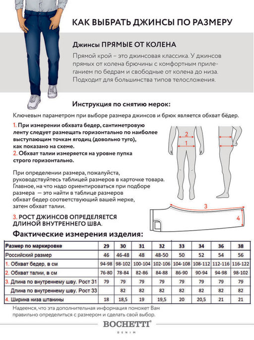 джинсы мужские синие - BOCHETTI фото 7