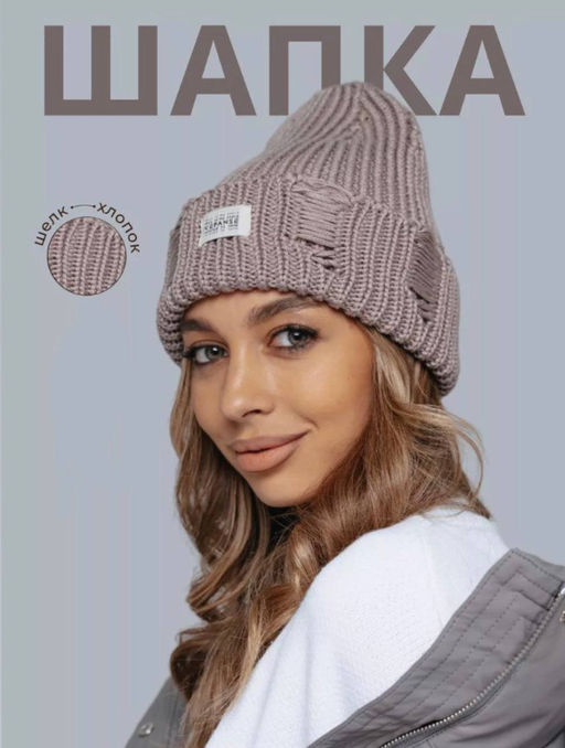 K13114 Шапка (хлопок, шелк) ТМ_БЕЖЕВЫЙ