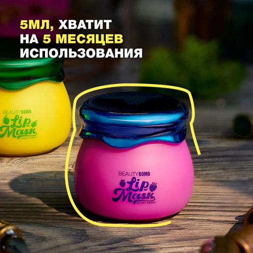 Beauty Bomb Маска для губ /Lip Mask / тон / shade 02  фото 7