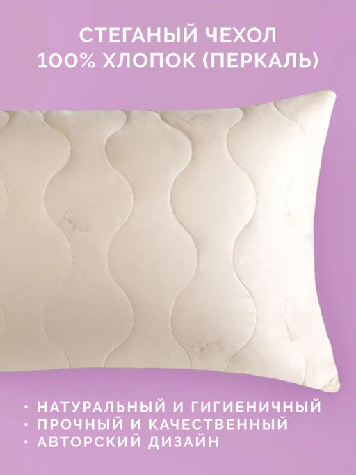 -35% Подушка 50х70 Золотое руно Premium - Ecotex фото 5