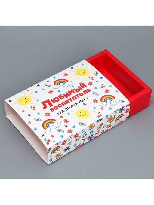 Цена за 5 шт. Коробка для сладостей Любимый воспитатель, 20 15 5 см - Дарите счастье фото 2