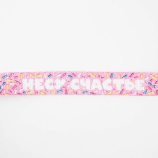 Поводок Несу счастье, 2 см, 3 м - Пушистое счастье фото 6