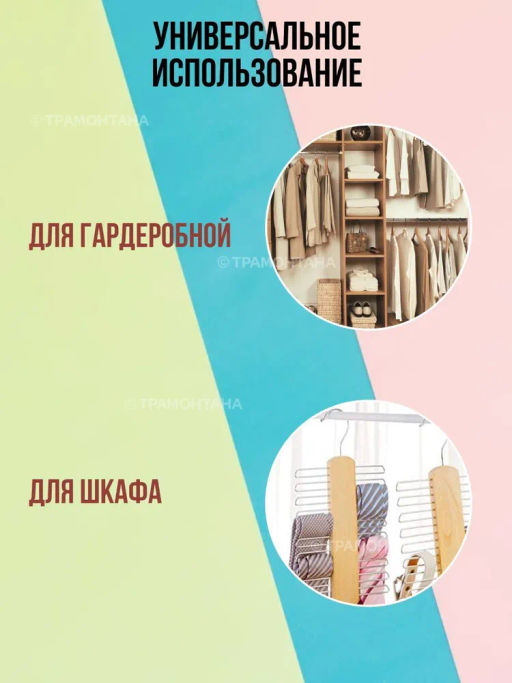 Вешалка для галстуков CLASSIC 7см - Attribute фото 14