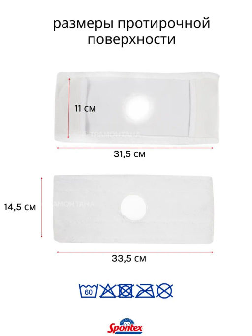 Набор для уборки EXPRESS SYSTEM+