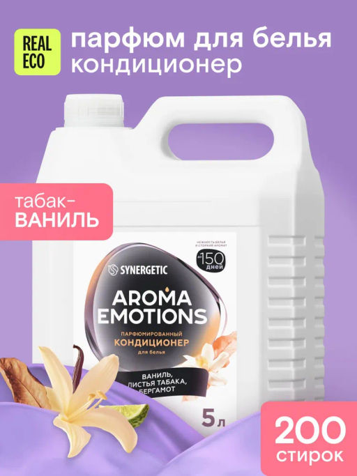 Кондиционер для белья 5л Tobacco-vanille/Табак-ваниль EMOTIONS