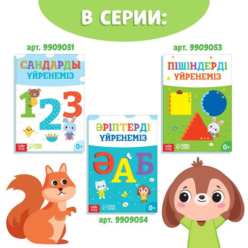 Обучающая книга Учим цвета, казахский язык, 20 стр. - Буква-ленд фото 6