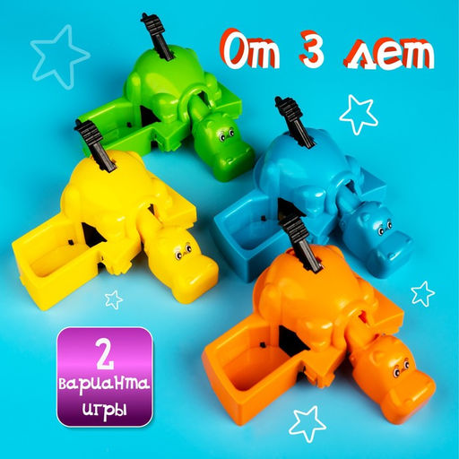 Настольная игра на скорость Накорми Бобо, 4 бегемотика - Лас играс kids фото 6