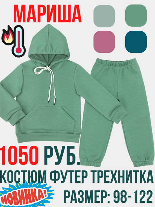 Комплект Детство - Мариша фото 5