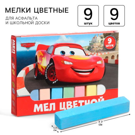 Цена за 4 шт. Мелки цветные школьные 9 шт. «Тачки»