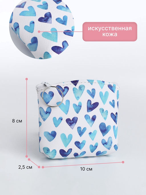 Кошелёк детский Сердечки, монетница, на молнии, МИКС