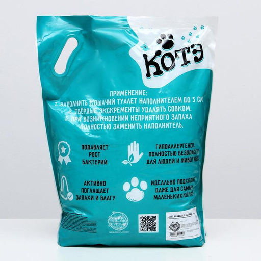 Наполнитель силикагелевый КОТЭ антибактериальный, 7,5 л  фото 2