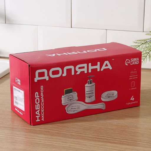 Набор для кухни Доляна "Уют",4пр. керамика арт. 4481961