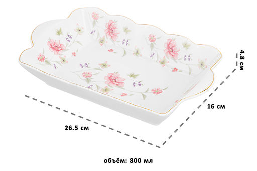 Блюдо глубокое 26,5*16*4,8 см 800 мл Диана - Elan gallery фото 2