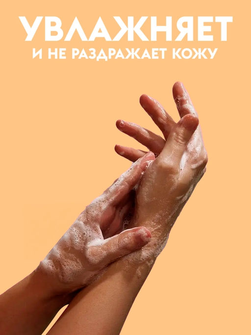 Мыло-пенка Dutybox для рук и тела 500 мл ваниль  фото 3