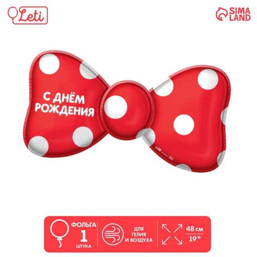 Цена за 3 шт. Воздушный шар фольгированный 24" «Для тебя»