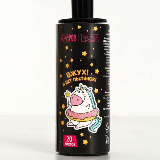Ролик для чистки одежды «Вжух! И нет пылинок», 20 листов