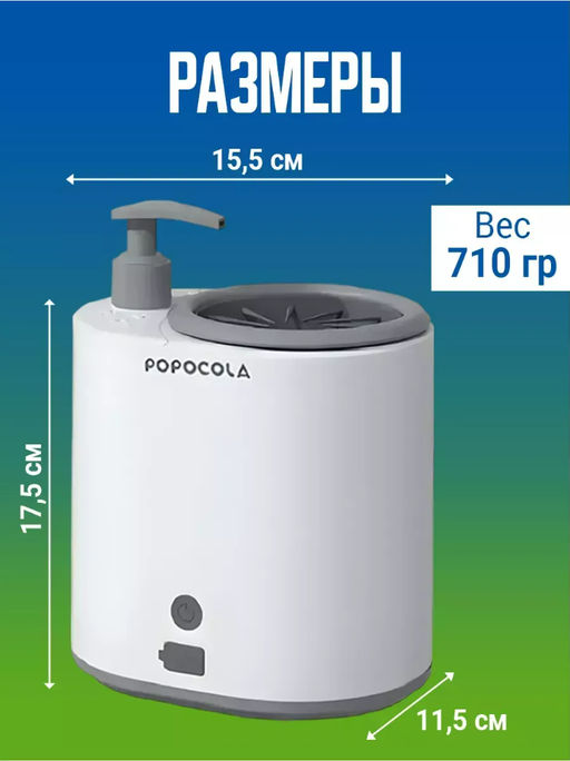 Лапомойка для собак с дозатором (3629)