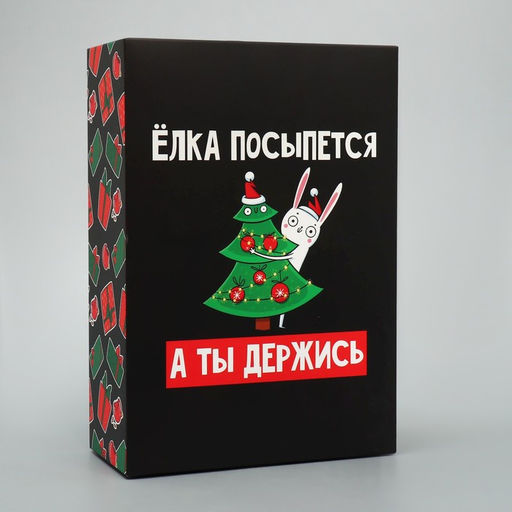 Цена за 2 шт. Коробка подарочная новогодняя складная «Держись», 16 х 23 х 7.5 см