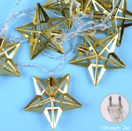 Гирлянда светодиодная 2 м 10 LED Звезда / GN10 /уп 100/