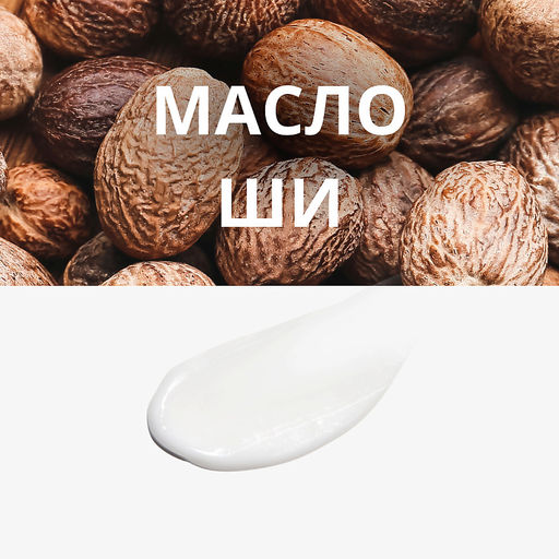 MISSHA Маска кремовая ночная с маслом ши 10 мл, 1 шт  фото 4