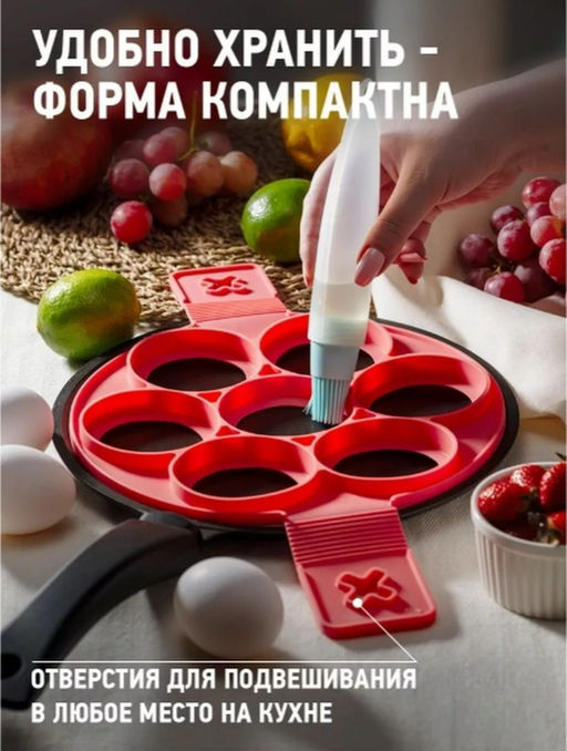 Форма силиконовая для оладий, сырников, яиц (3627)