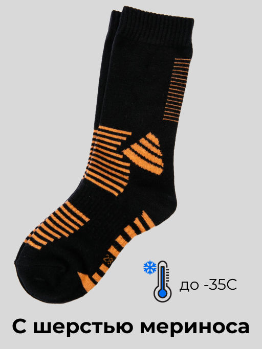 PlayToday / Термоноски до -35С для мальчика