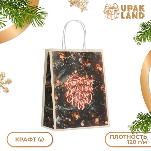 Пакет бумажный подарочный новогодний крафт «С Новым годом» 27×21×11 см