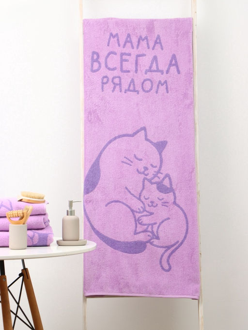 Полотенце махровое Этель. Мама рядом, 70?130 см, 100% хлопок, 420 г/м?