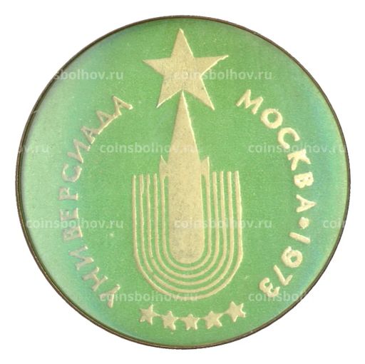 Значок Москва-Универсиада 1973