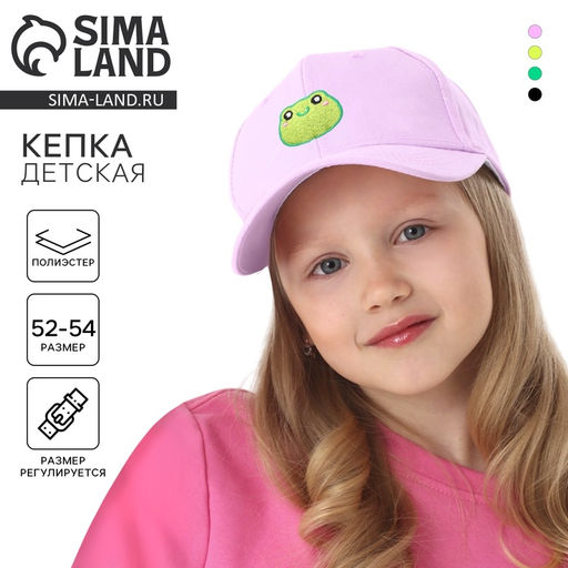 Кепка детская для девочки Лягушка р-р 52-54 5-7 лет