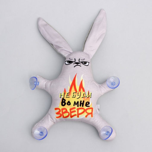 Автоигрушка Не буди во мне зверя, заяц, на присосках - Milo toys фото 3