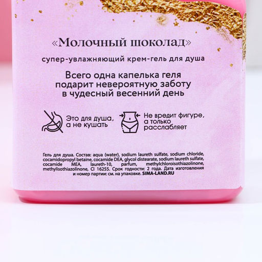 Гель для душа 300 мл и мыло 3 х 30 г, Всё для тебя!, подарочный набор, ЧИСТОЕ СЧАСТЬЕ  фото 5