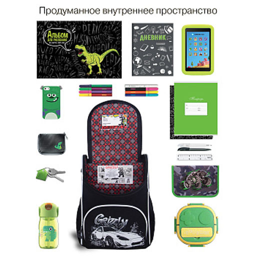RAm-685-6 Рюкзак школьный с картхолдером на держателе и мешком для обуви - Grizzly фото 21