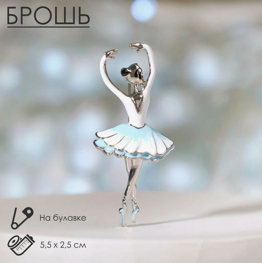 Брошь «Балерина», цвет бело-голубой в серебре
