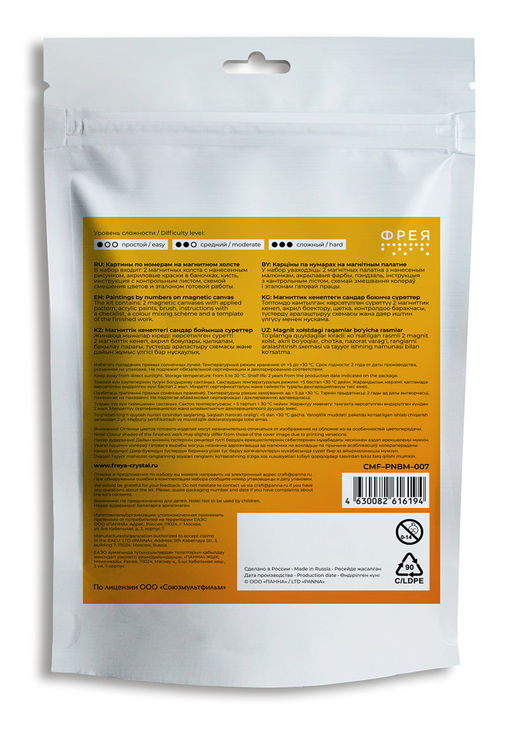 ФРЕЯ CMF-PNBM-007 Набор для раскрашивания по номерам (на магните) 9 х 9 см Ну, погоди! Комикс