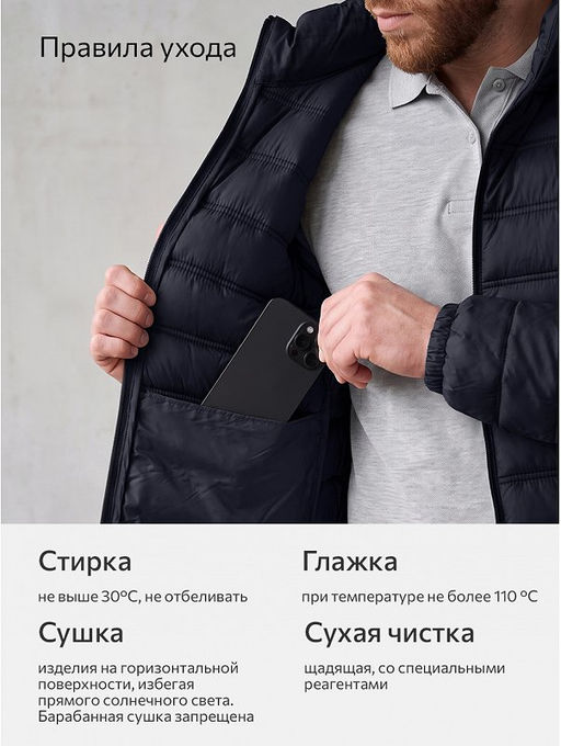 Мужская куртка Happyfox