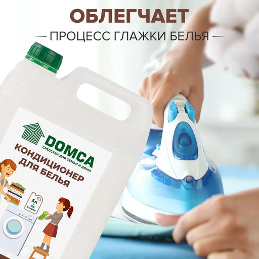 DOMCA Кондиционер для белья 5л. «Мягкий хлопок»  фото 4