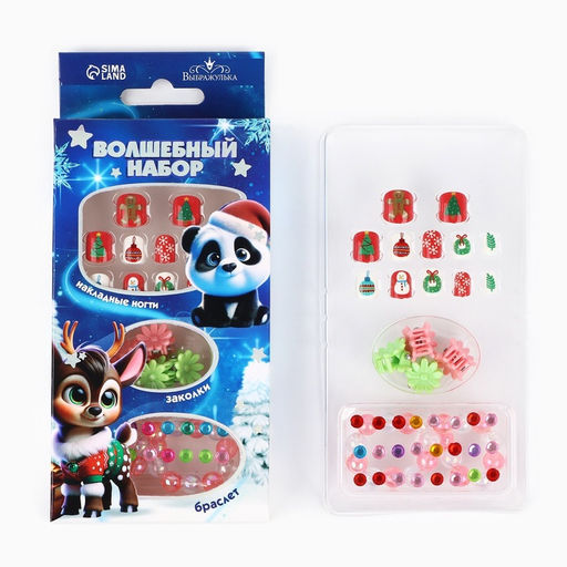 Детские накладные ногти «Ты чудесна», 12 шт., набор с браслетом и заколками