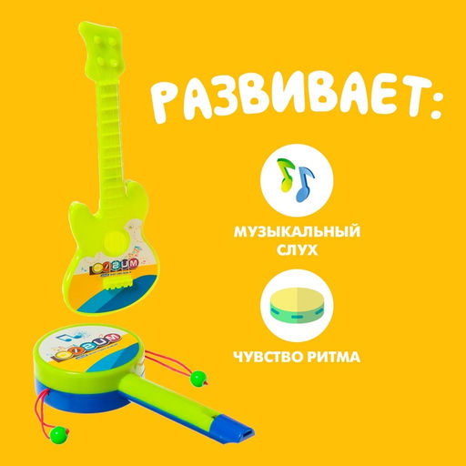 Набор музыкальных инструментов Оркестр, 4 предмета - Simaland фото 7