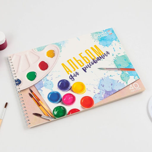 Цена за 2 шт. Альбом для рисования 40 листов А4 на пружине «Краски» обложка 200 г/м², бумага 100 г/м².