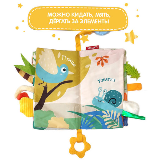 VAL LK-1111-SB Книжка-игрушка СМОТРИ! с подвесом 11*11 см - Valiant фото 20