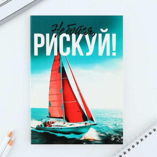 Ежедневник А5, 80 л. Тонкая обложка Гороскоп