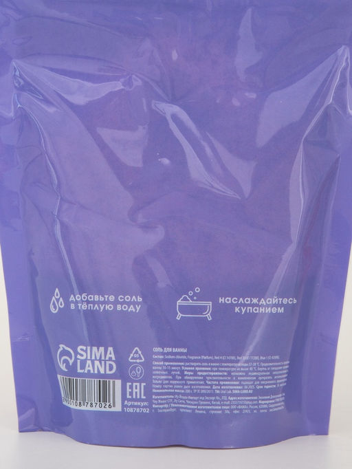 Соль для ванны «Монстрики», 200 г, аромат вишнёвая кола, ULAB