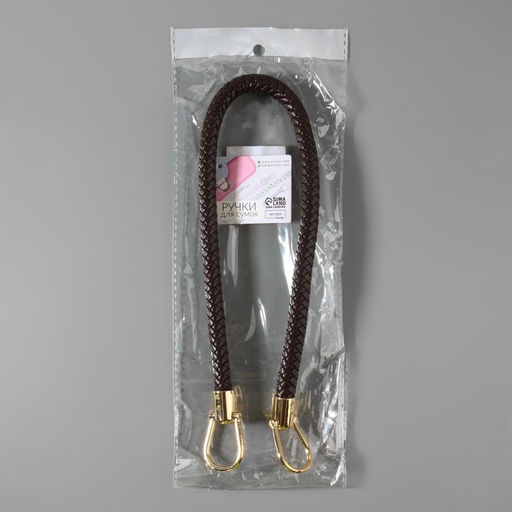 Ручка для сумки, 55 см, коричневая