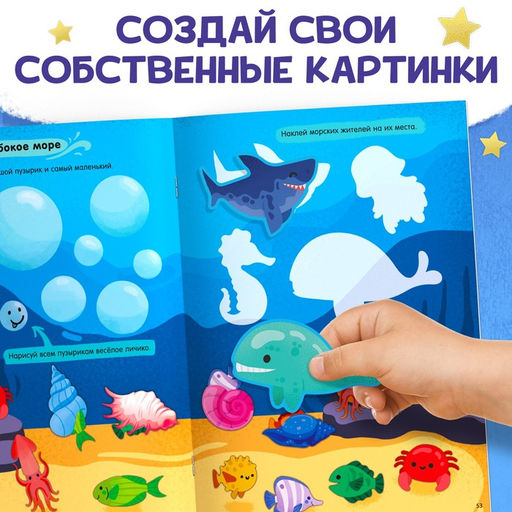 Книга с наклейками Супер-занималки. Для мальчиков - Буква-Ленд фото 5